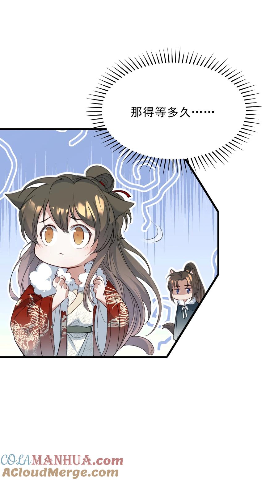 《乱世为王》055 蝶恋花·黄金 第28页
