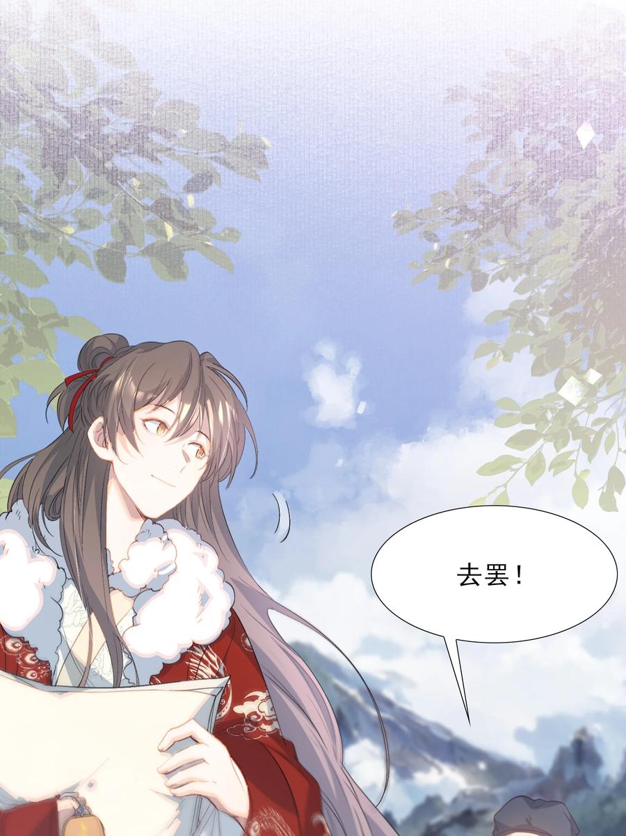 《乱世为王》055 蝶恋花·黄金 第56页