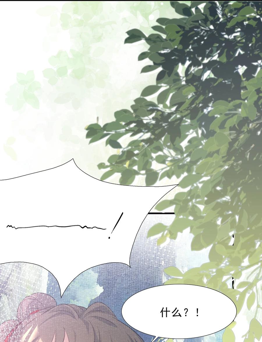 《乱世为王》055 蝶恋花·黄金 第24页