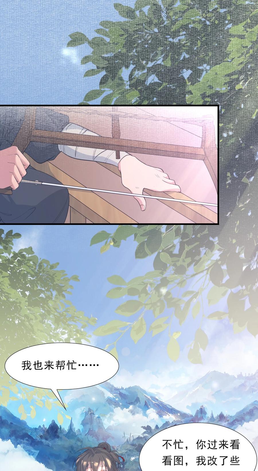《乱世为王》055 蝶恋花·黄金 第39页