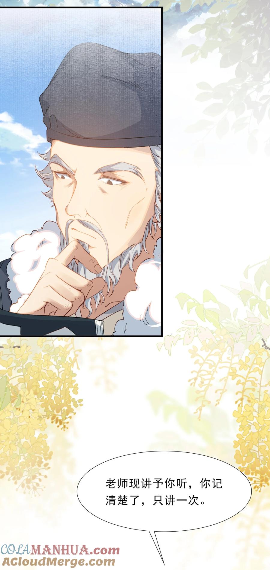 《乱世为王》055 蝶恋花·黄金 第46页