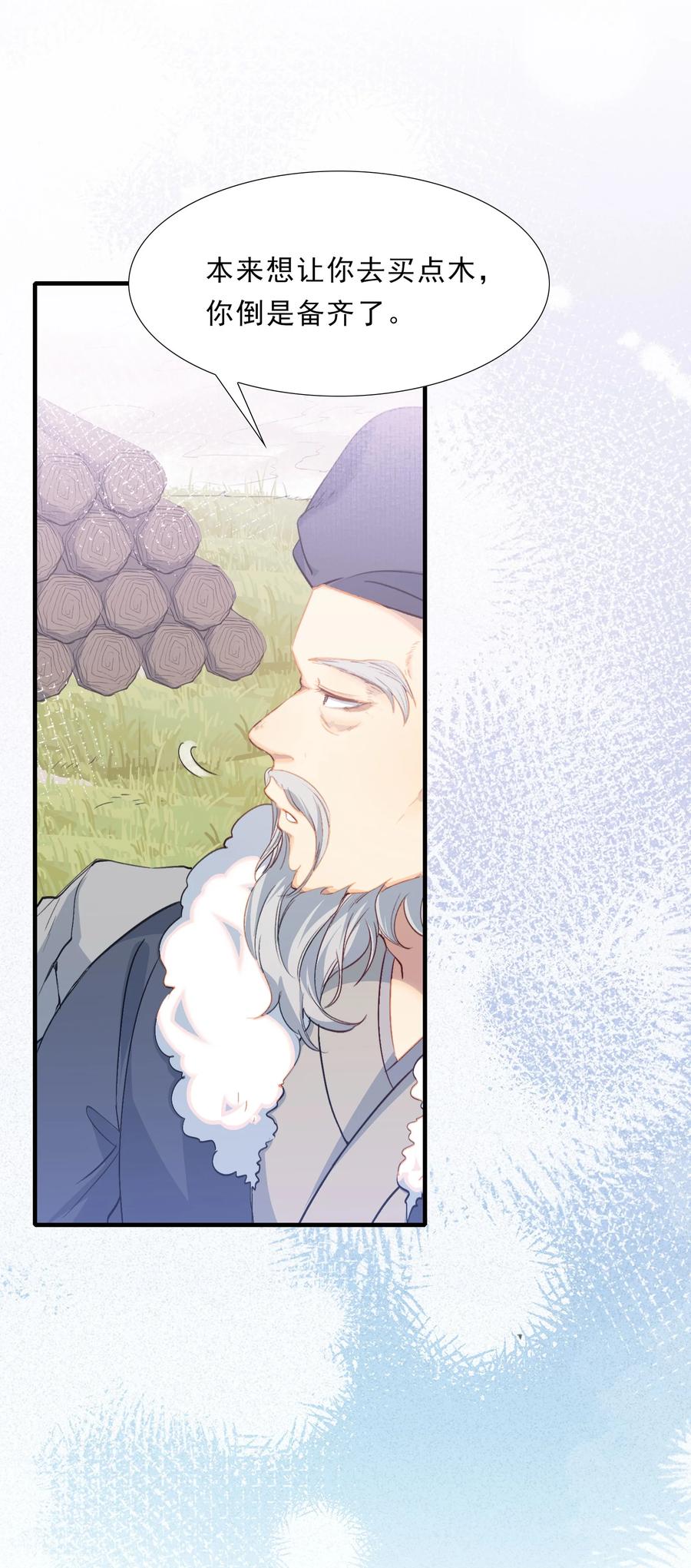《乱世为王》055 蝶恋花·黄金 第35页