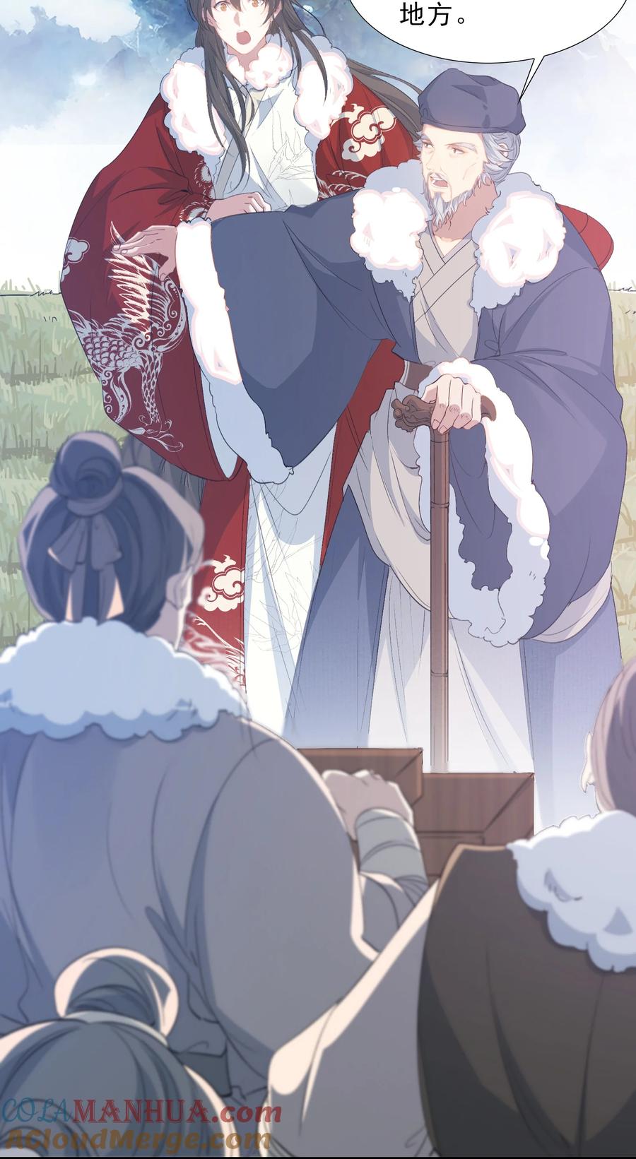 《乱世为王》055 蝶恋花·黄金 第40页