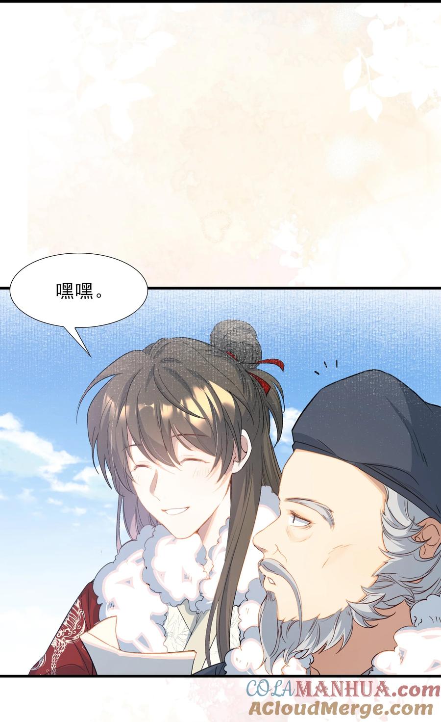 《乱世为王》055 蝶恋花·黄金 第49页