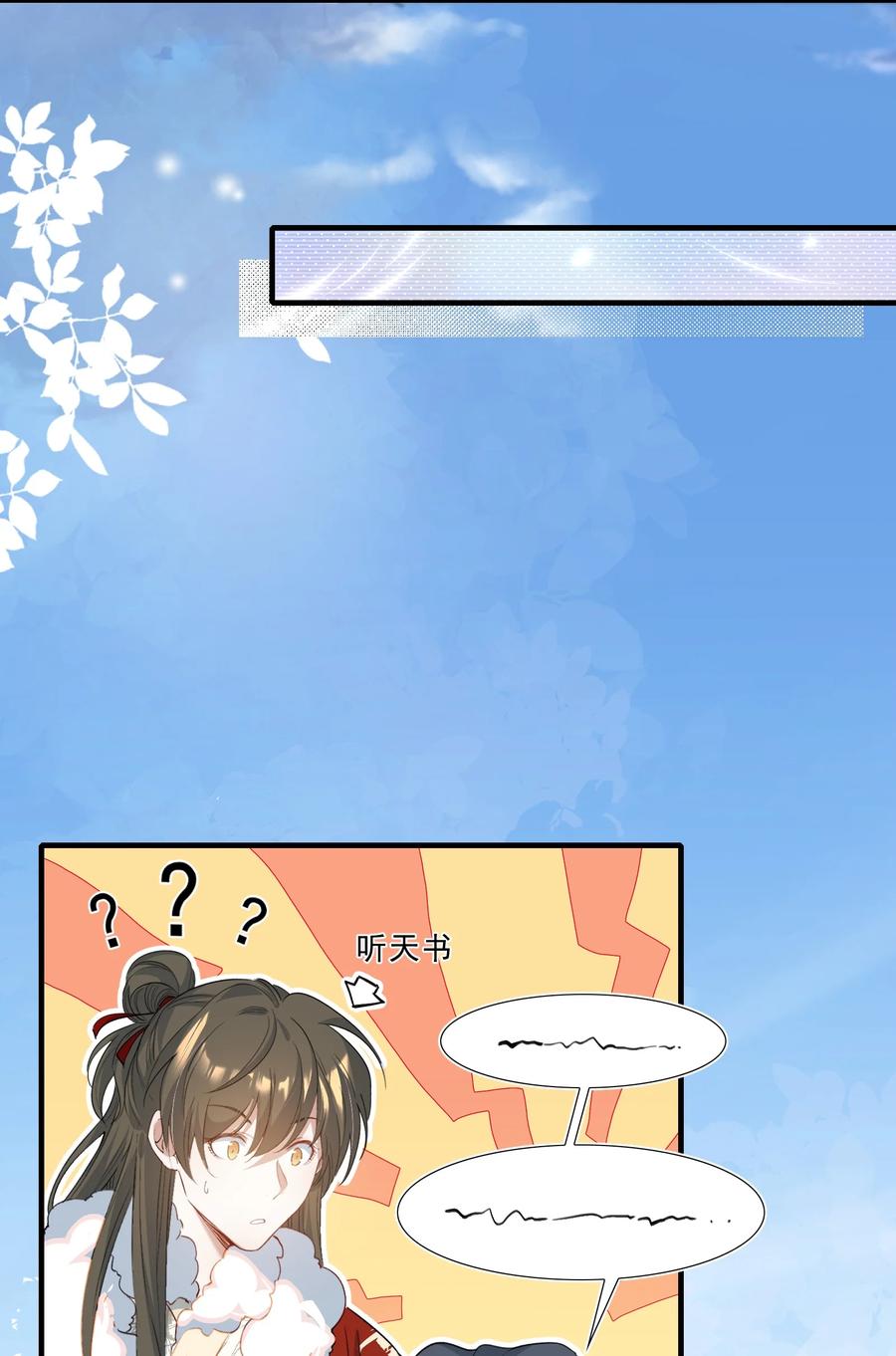 《乱世为王》055 蝶恋花·黄金 第41页