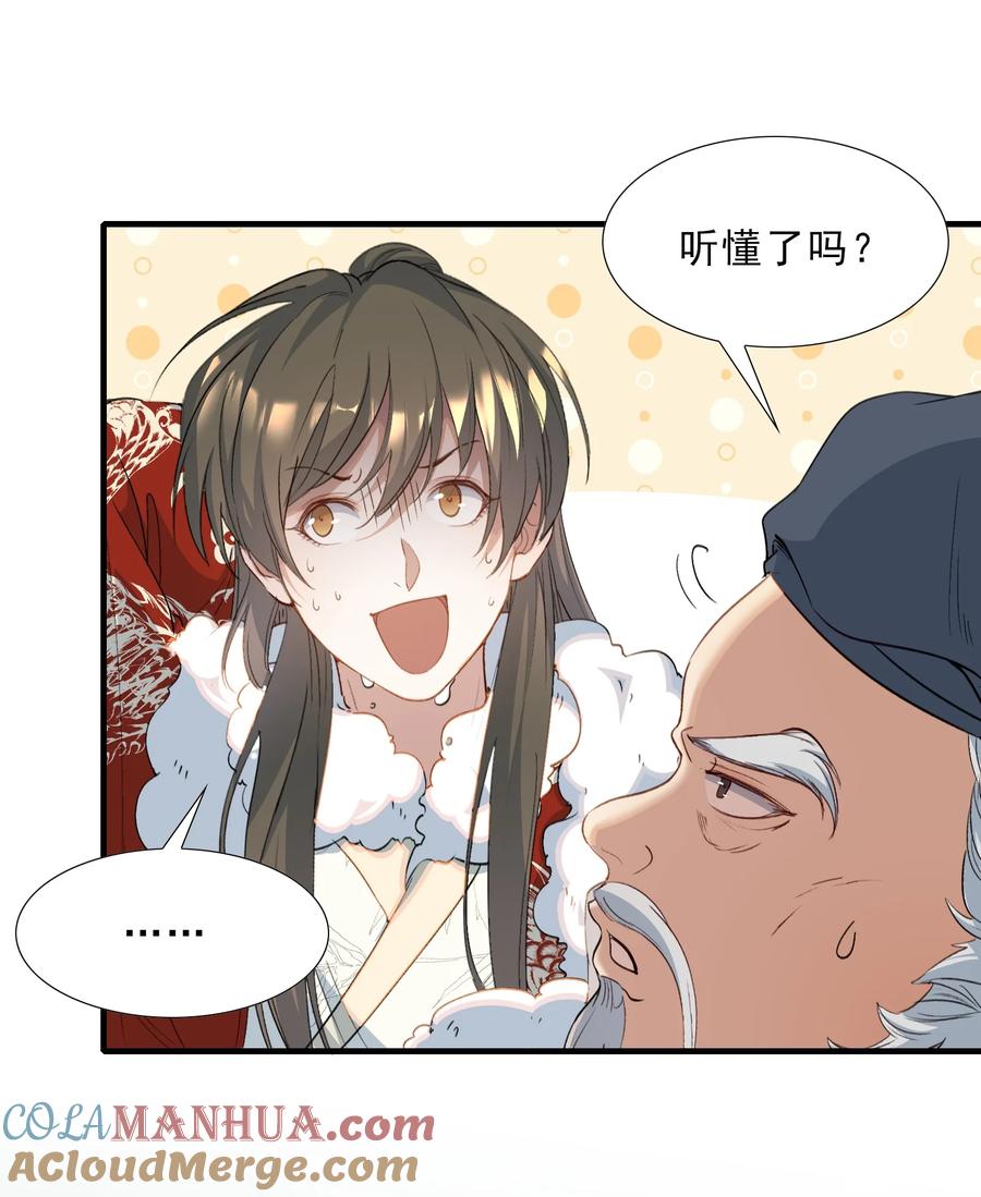 《乱世为王》055 蝶恋花·黄金 第43页