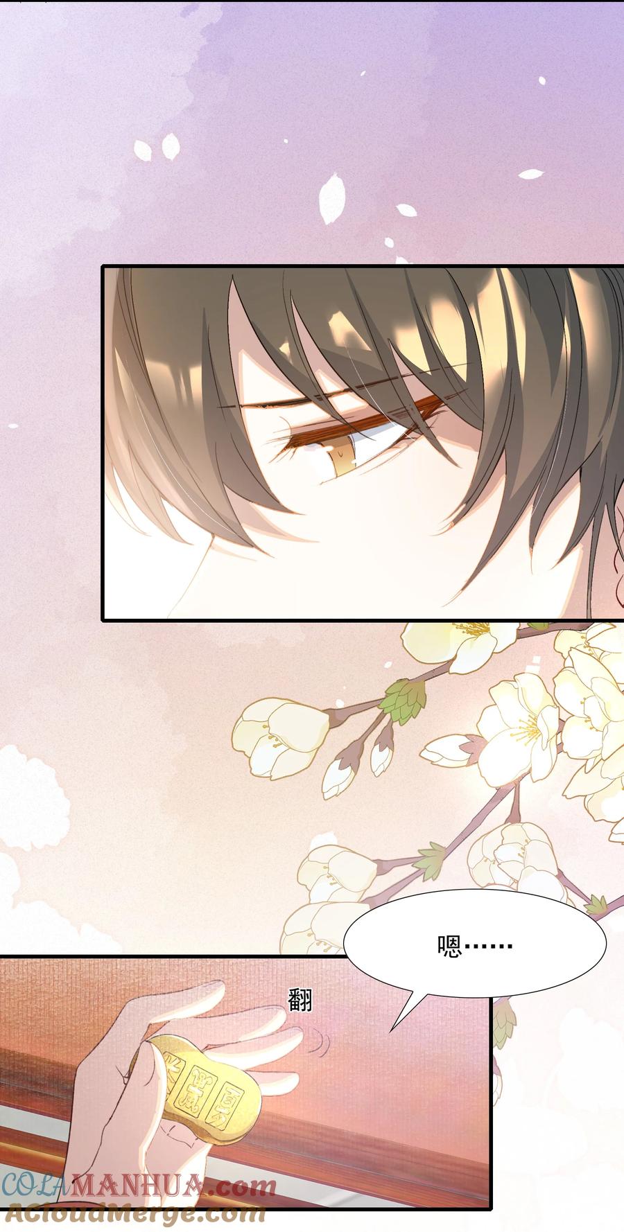《乱世为王》056 蝶恋花·黄金2 第33页
