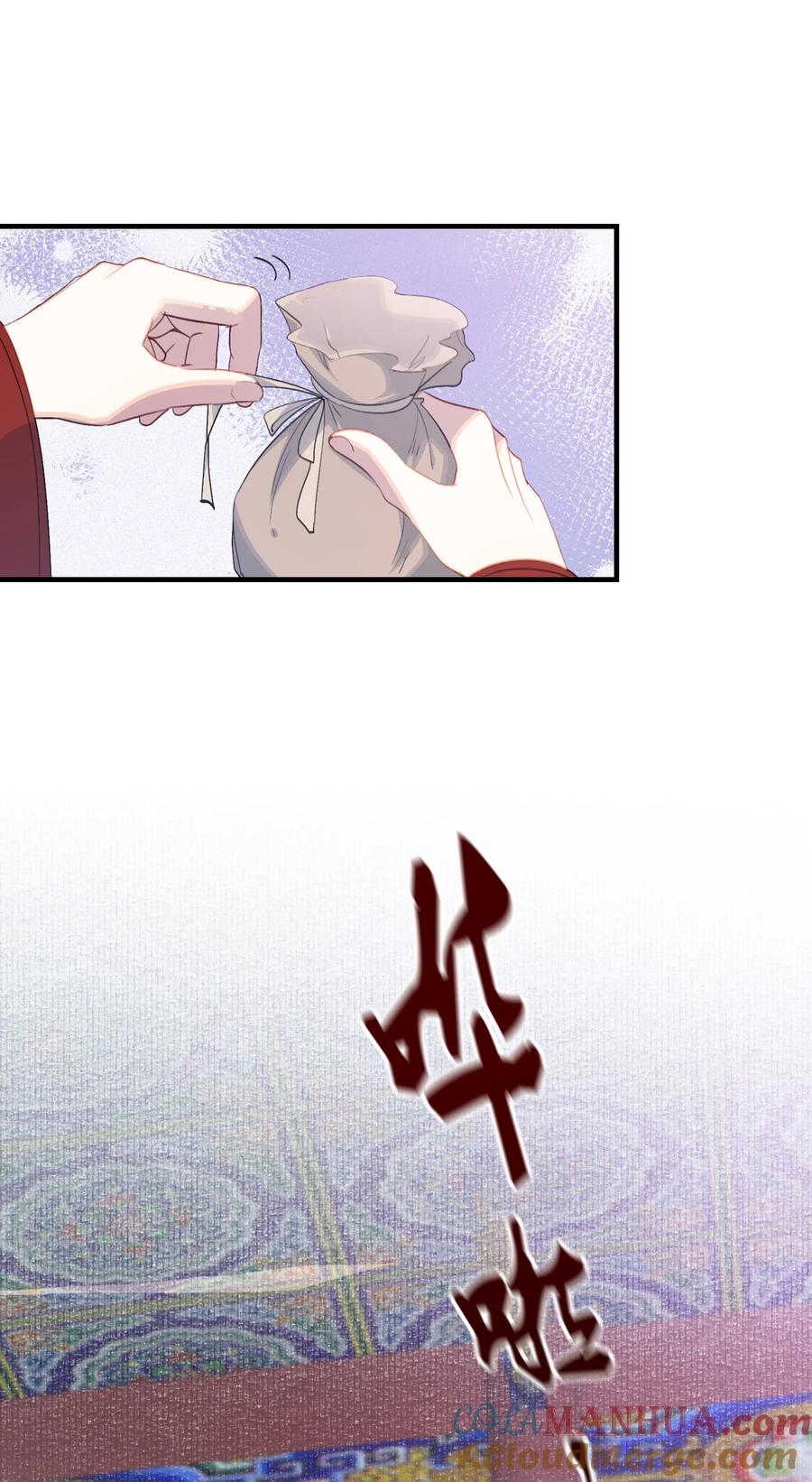 《乱世为王》056 蝶恋花·黄金2 第23页