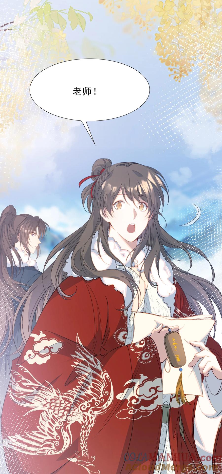 《乱世为王》056 蝶恋花·黄金2 第3页
