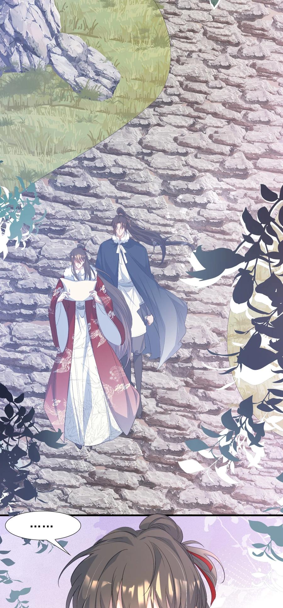 《乱世为王》056 蝶恋花·黄金2 第8页