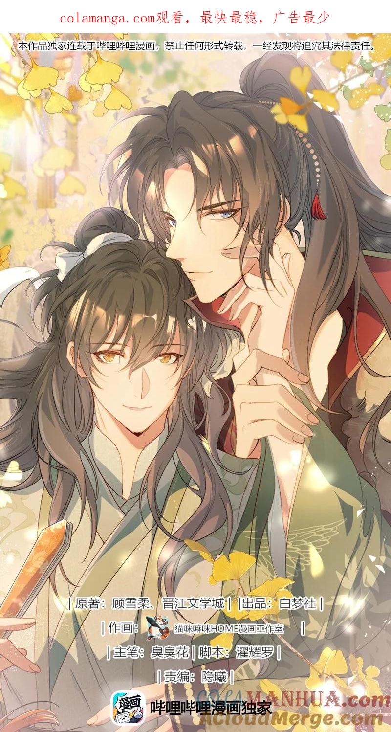 《乱世为王》056 蝶恋花·黄金2 第1页