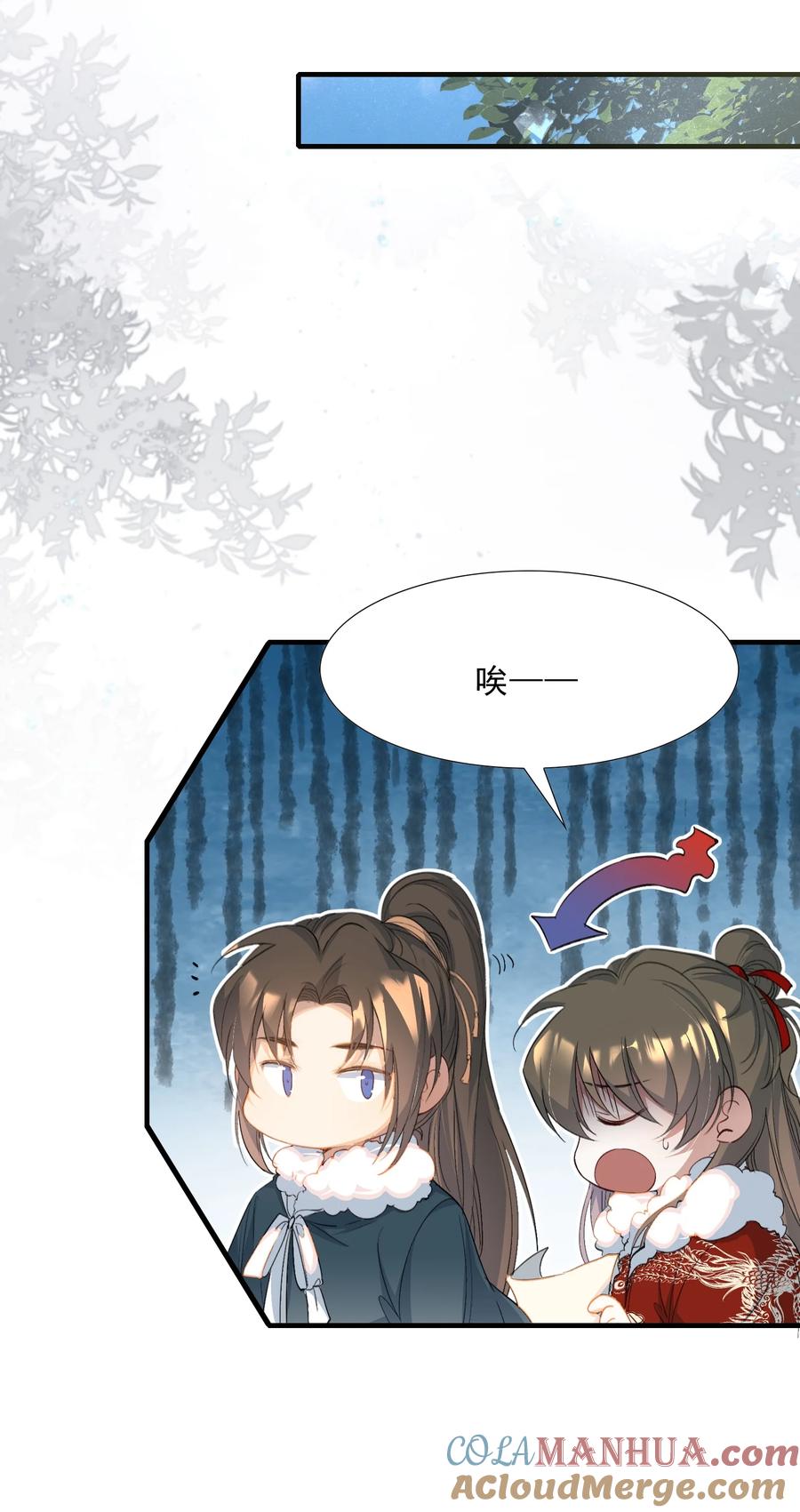 《乱世为王》056 蝶恋花·黄金2 第11页