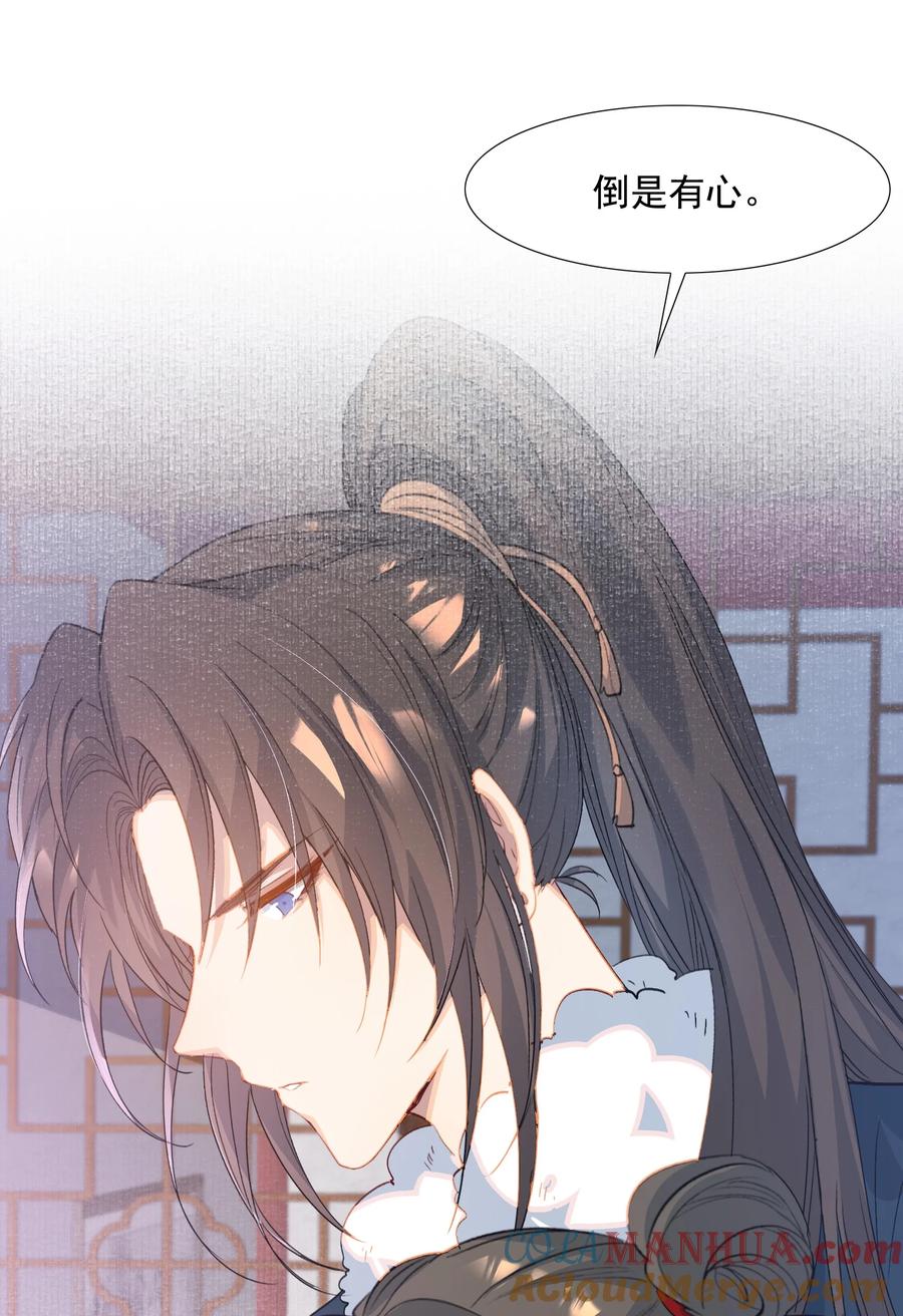 《乱世为王》056 蝶恋花·黄金2 第31页