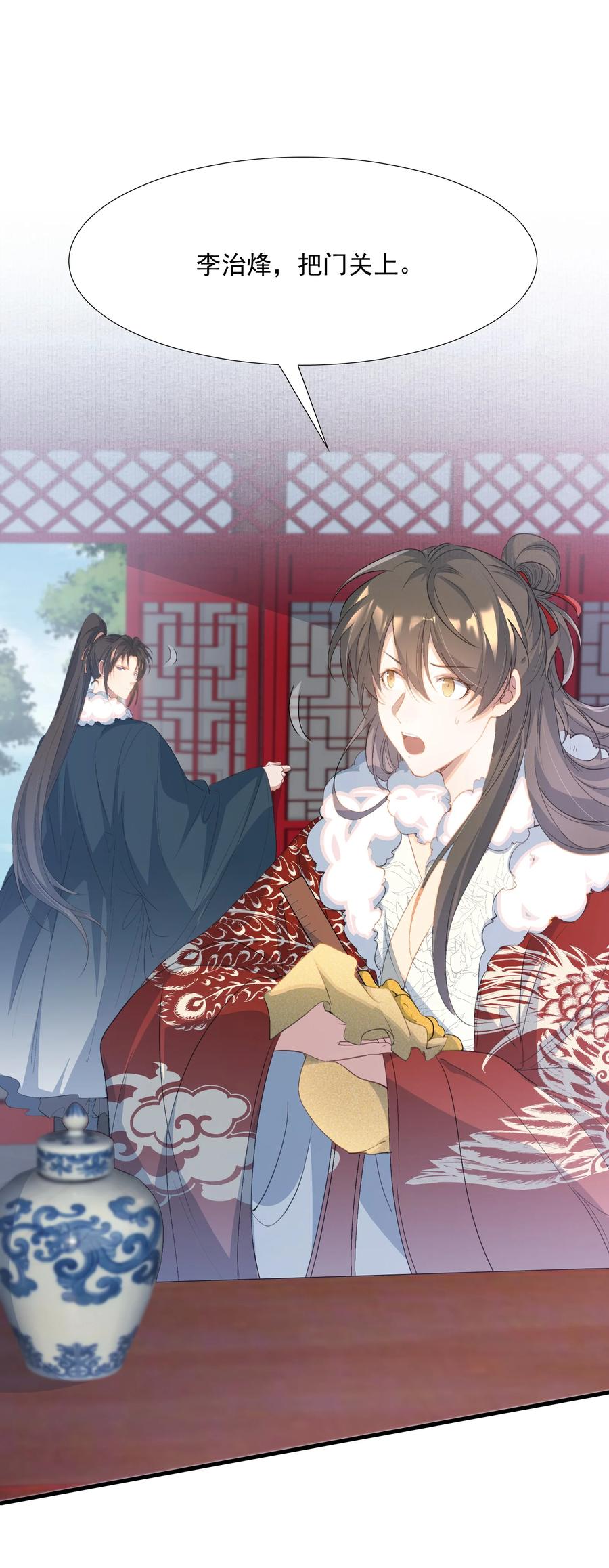 《乱世为王》056 蝶恋花·黄金2 第26页