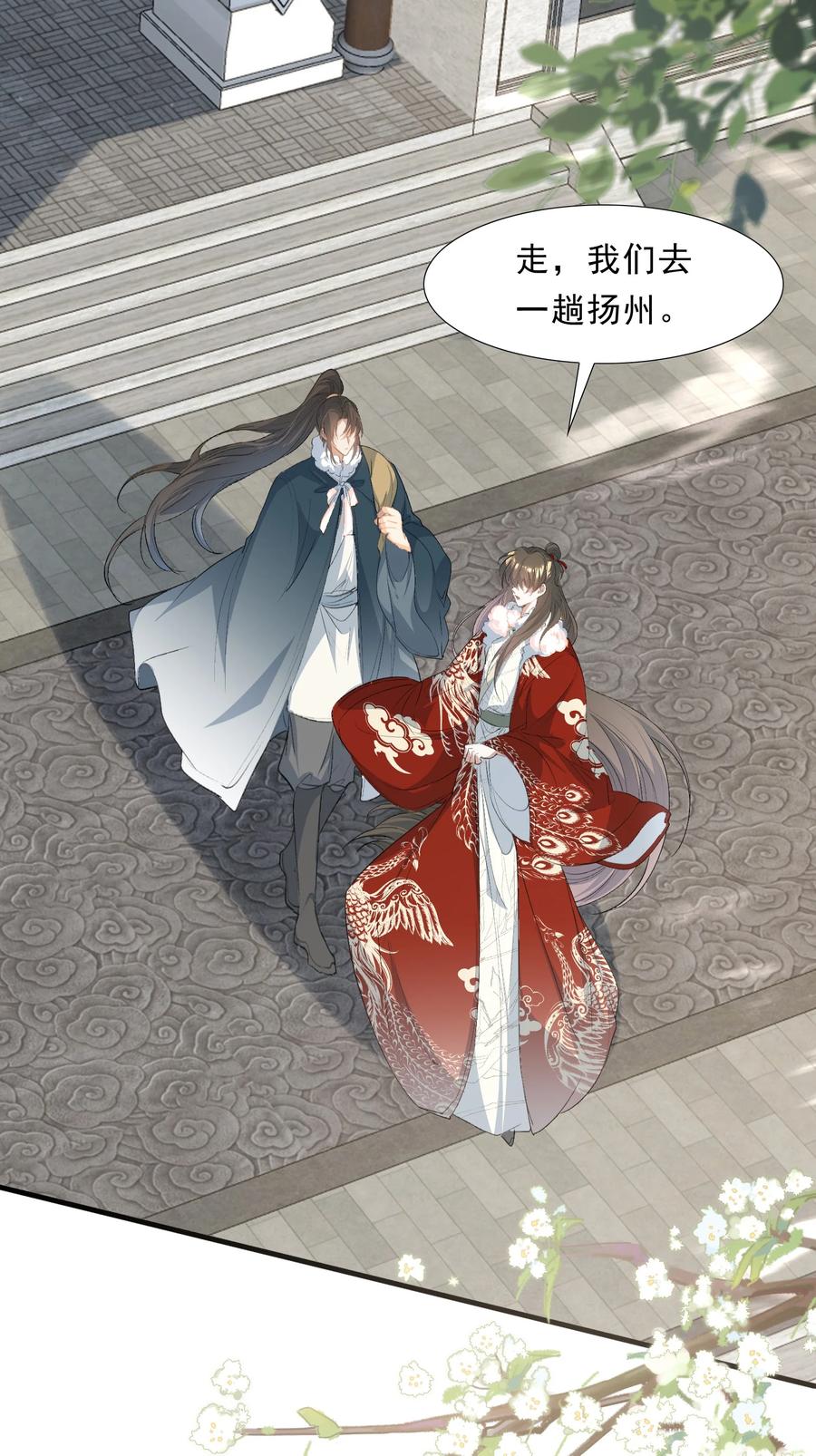 《乱世为王》056 蝶恋花·黄金2 第40页