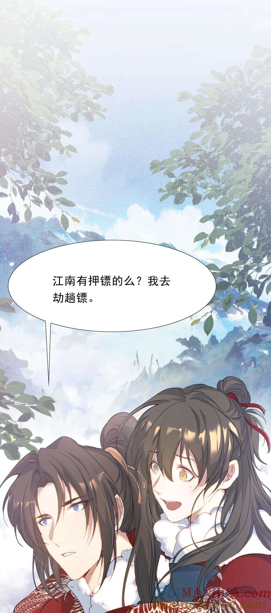 《乱世为王》056 蝶恋花·黄金2 第13页