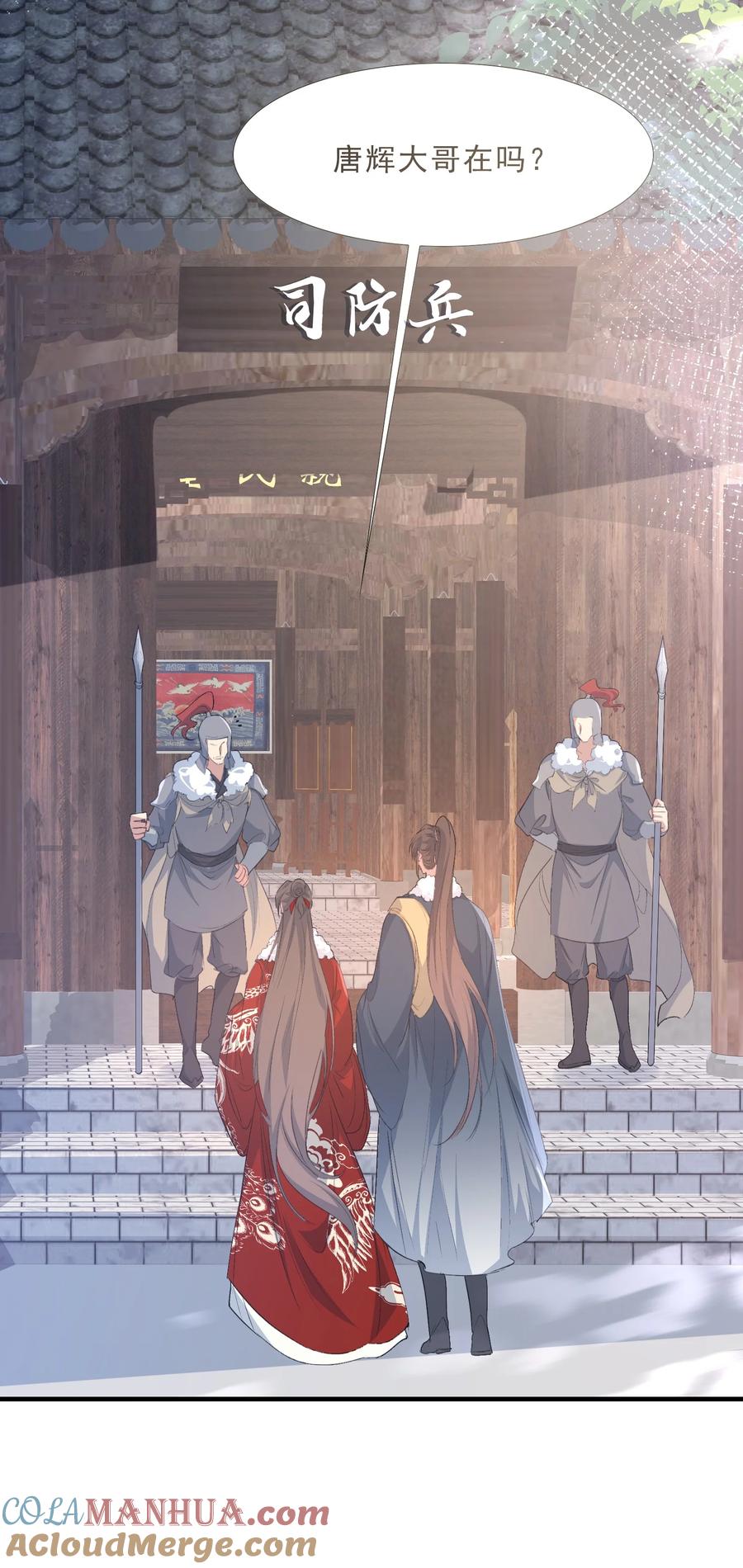 《乱世为王》057 蝶恋花·逛扬州 第7页