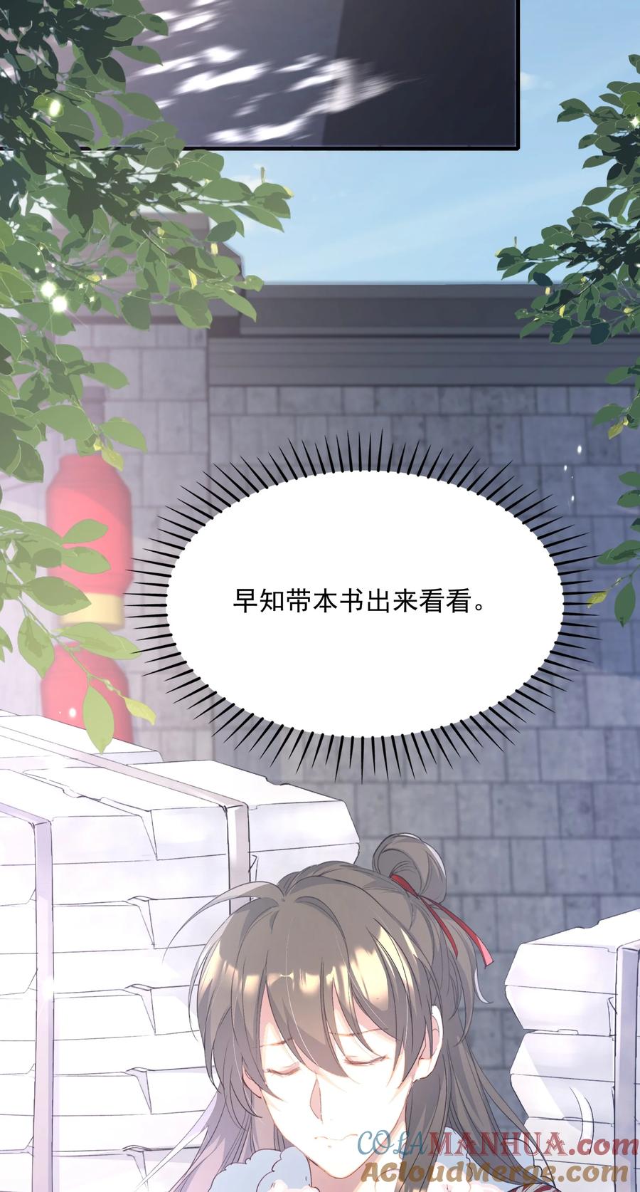 《乱世为王》057 蝶恋花·逛扬州 第31页