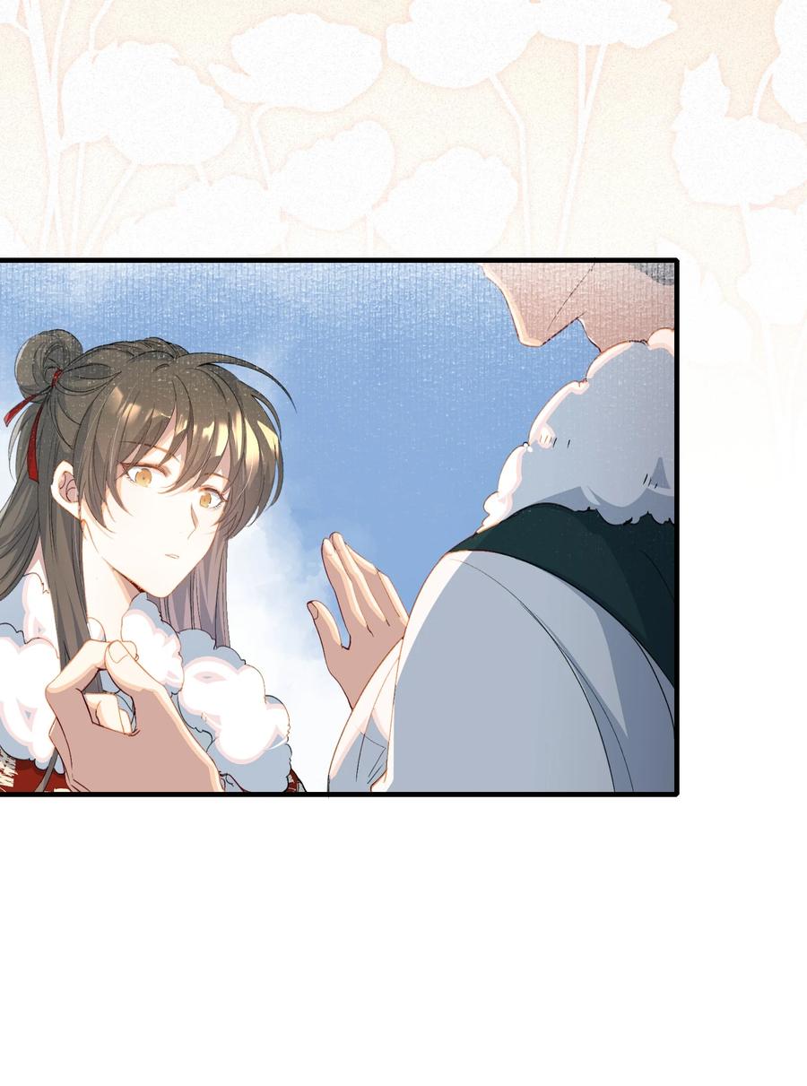 《乱世为王》057 蝶恋花·逛扬州 第20页