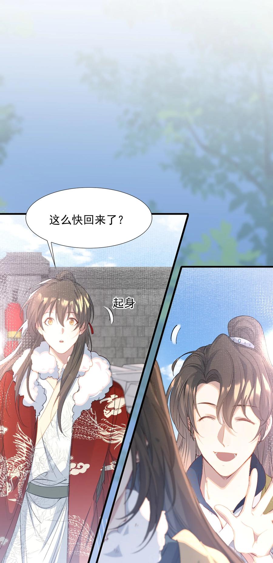 《乱世为王》057 蝶恋花·逛扬州 第34页