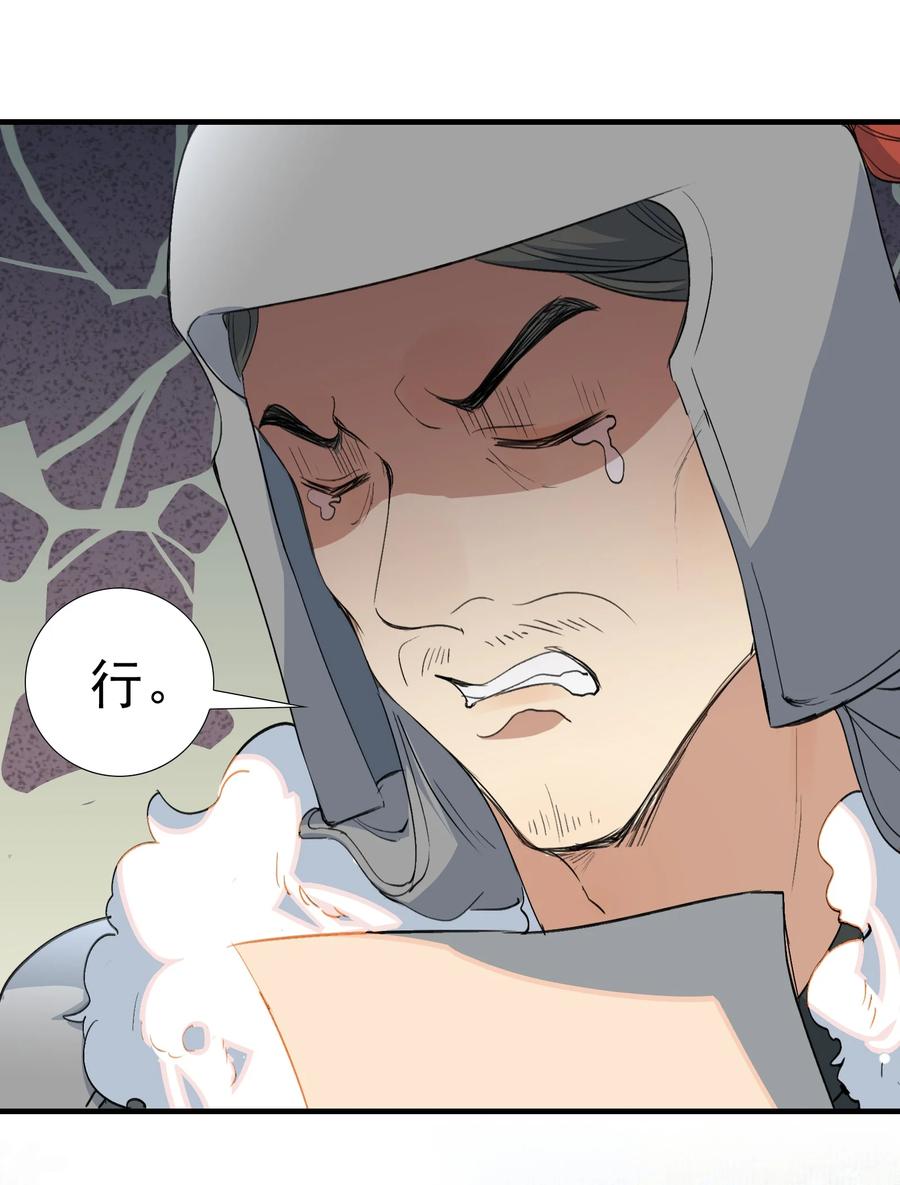 《乱世为王》057 蝶恋花·逛扬州 第12页