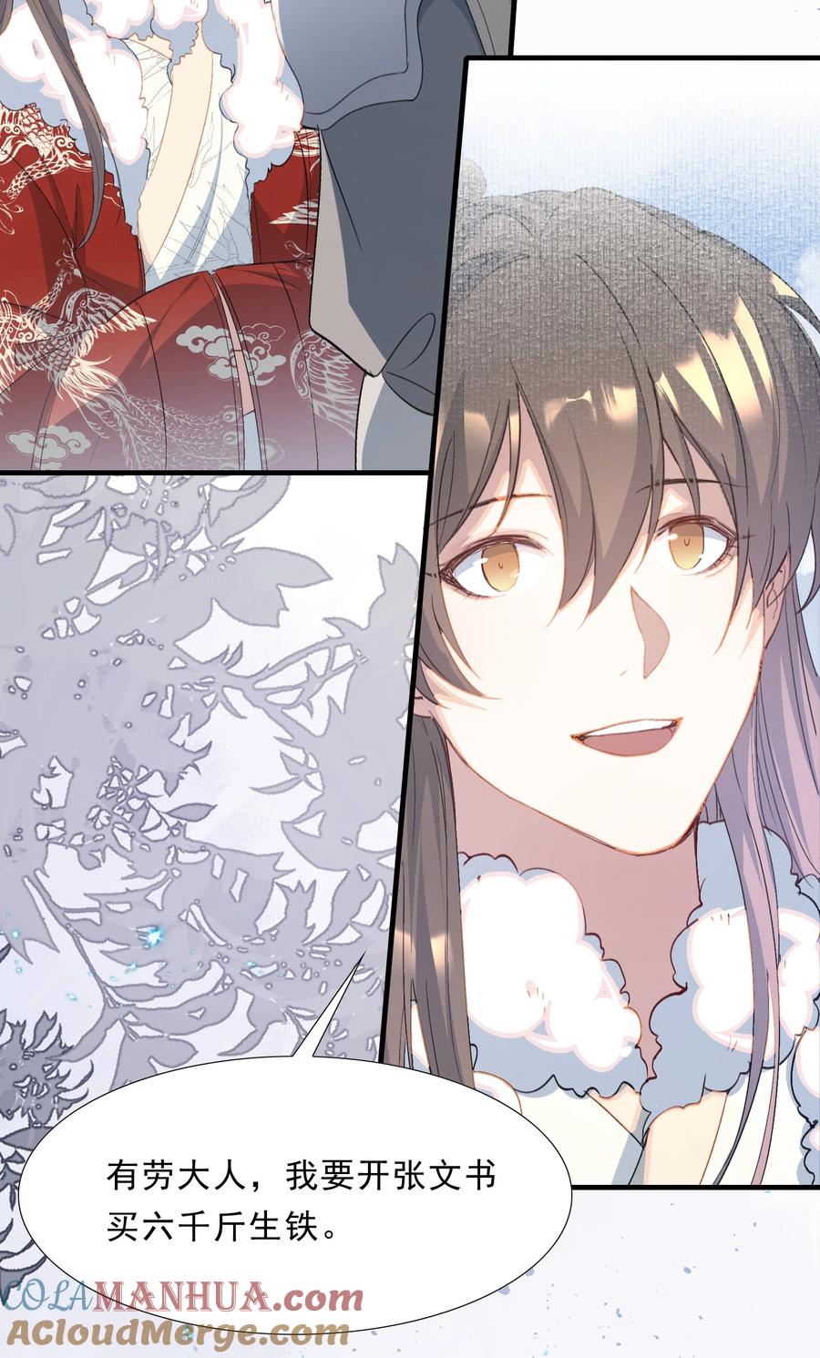 《乱世为王》057 蝶恋花·逛扬州 第9页