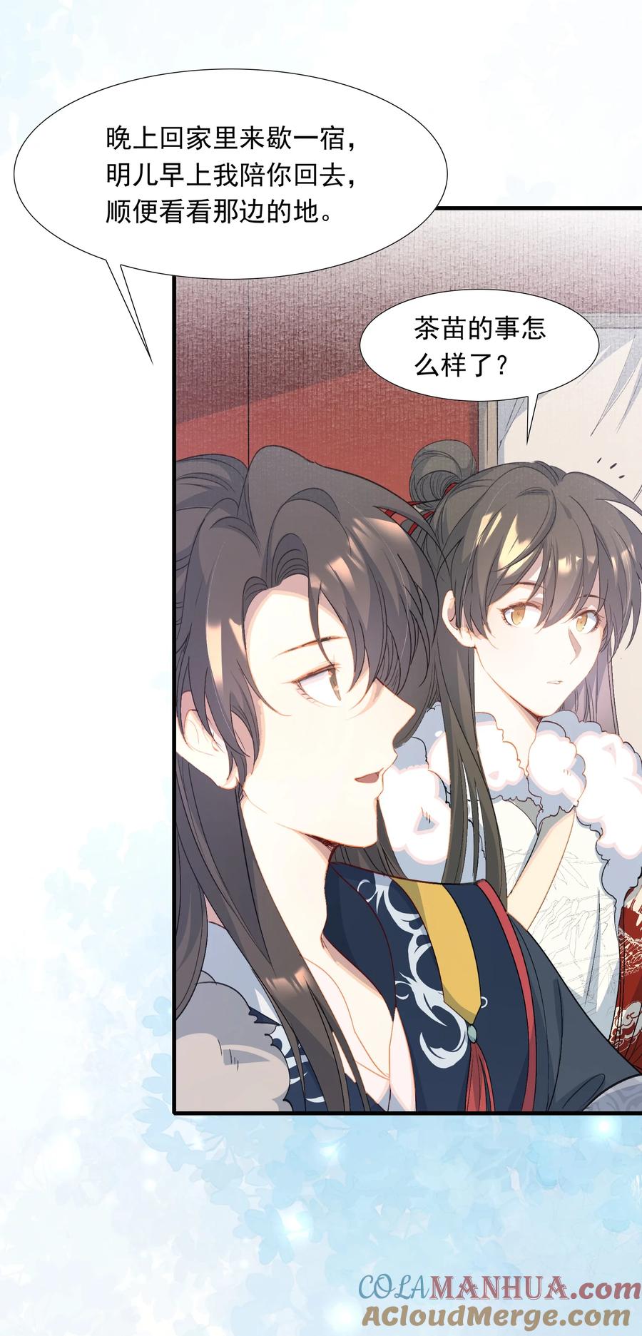 《乱世为王》057 蝶恋花·逛扬州 第41页