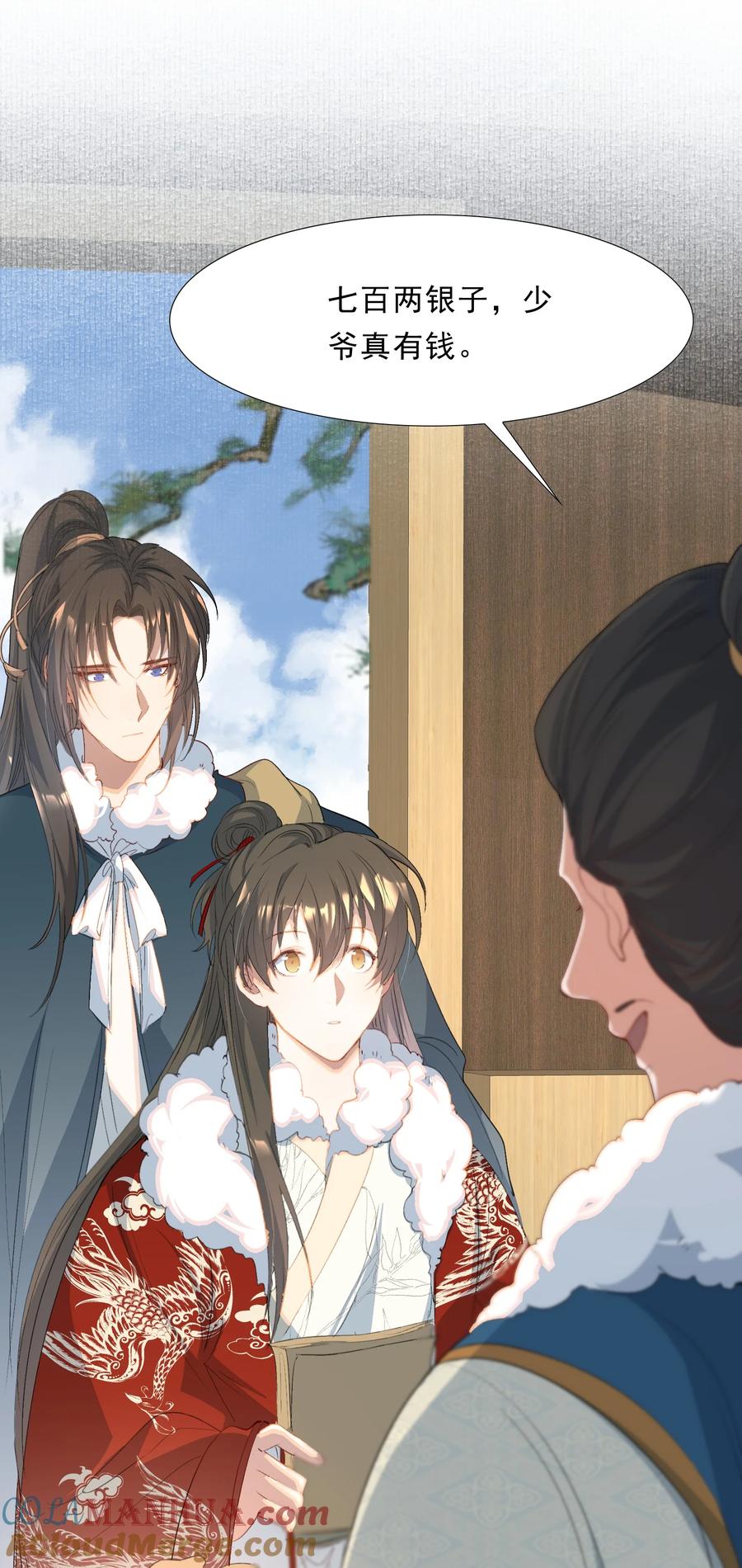 《乱世为王》057 蝶恋花·逛扬州 第5页