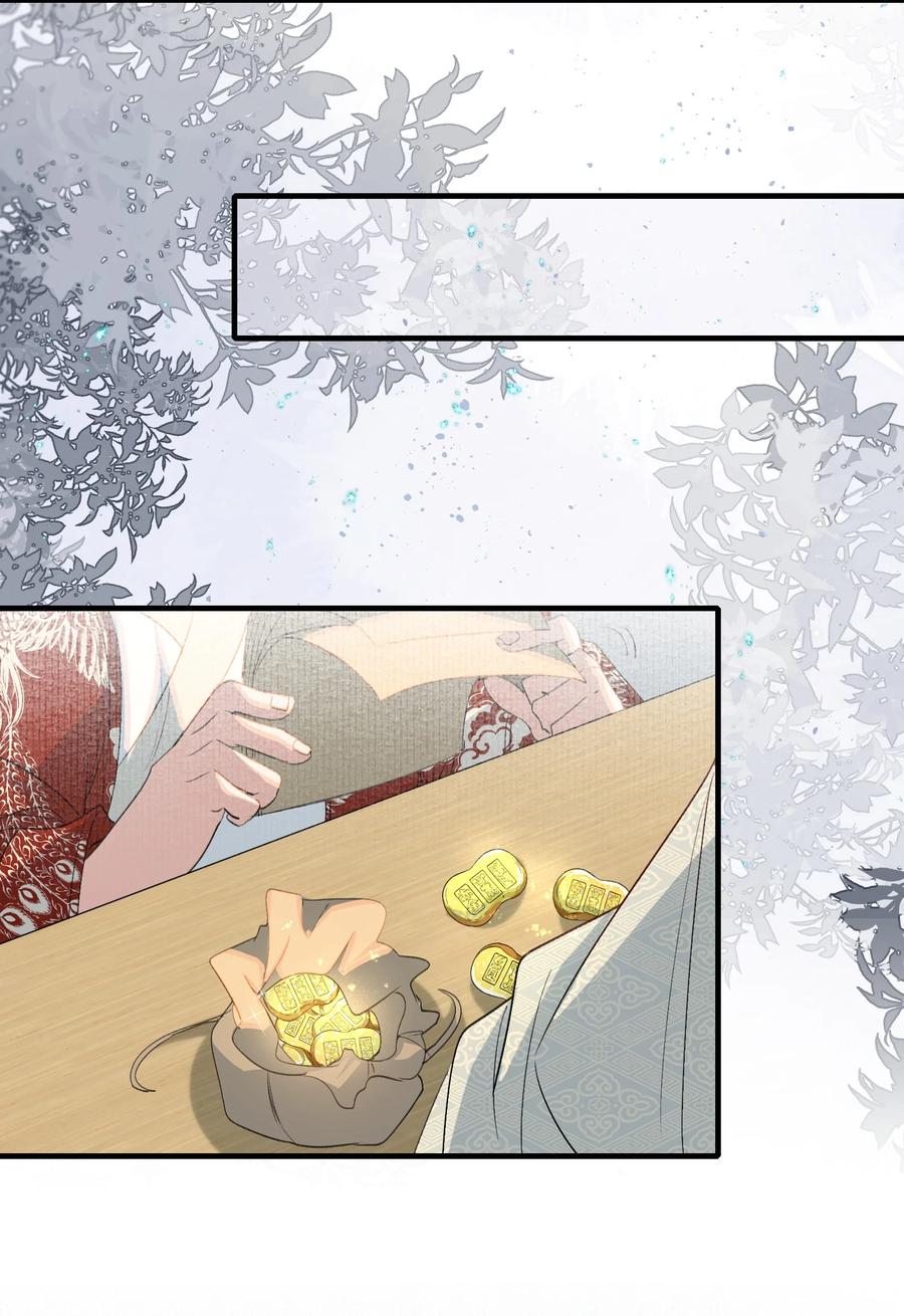 《乱世为王》057 蝶恋花·逛扬州 第4页