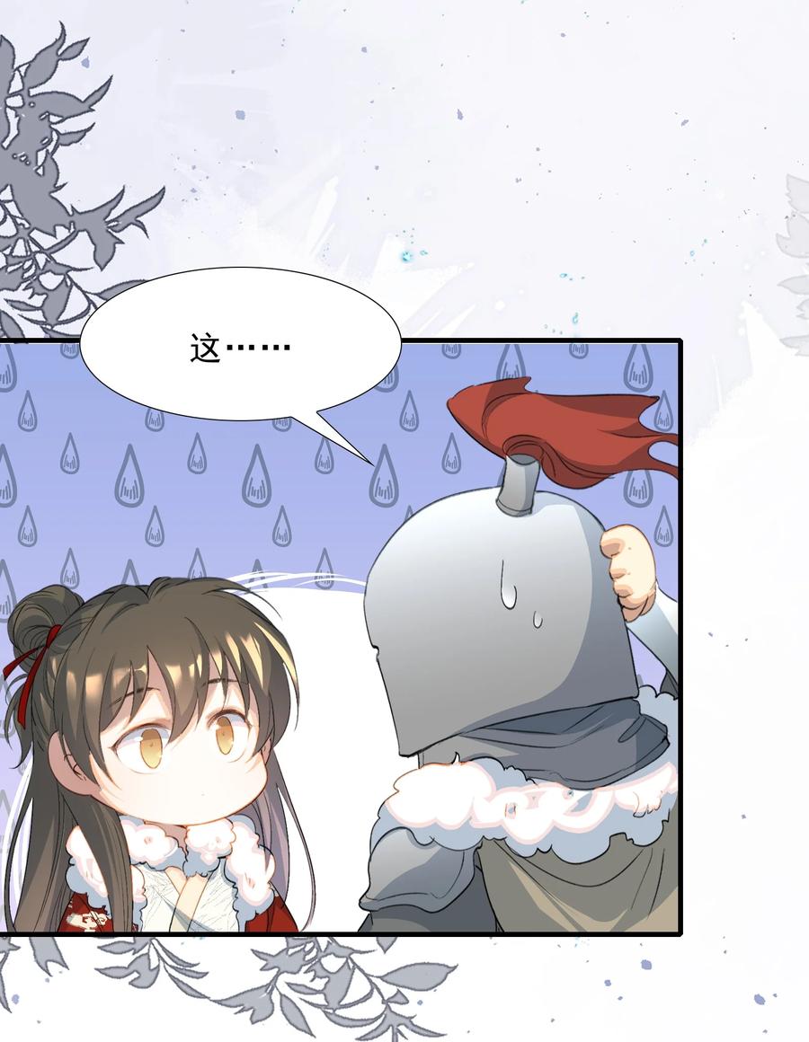 《乱世为王》057 蝶恋花·逛扬州 第10页