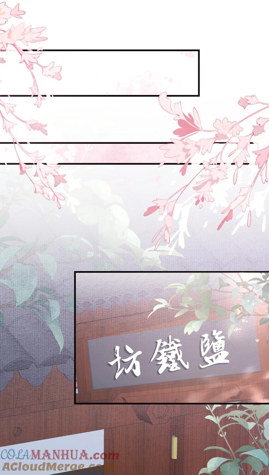 《乱世为王》057 蝶恋花·逛扬州 第15页