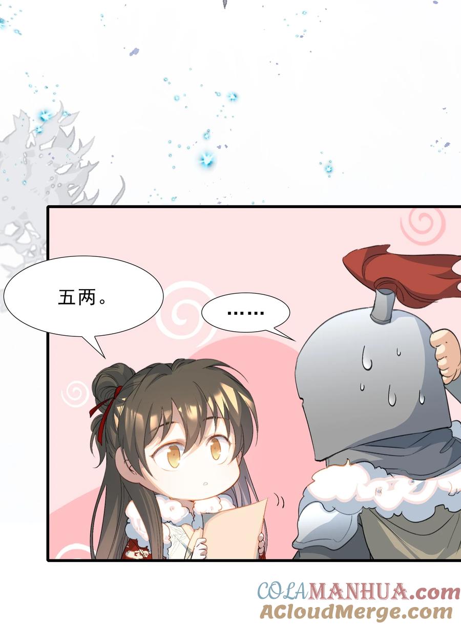 《乱世为王》057 蝶恋花·逛扬州 第11页