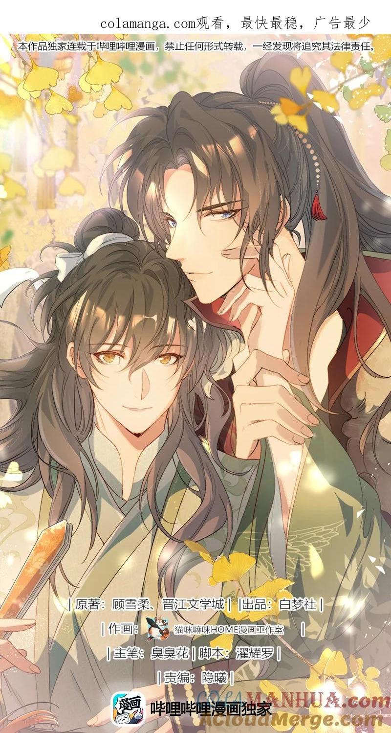 《乱世为王》057 蝶恋花·逛扬州 第1页