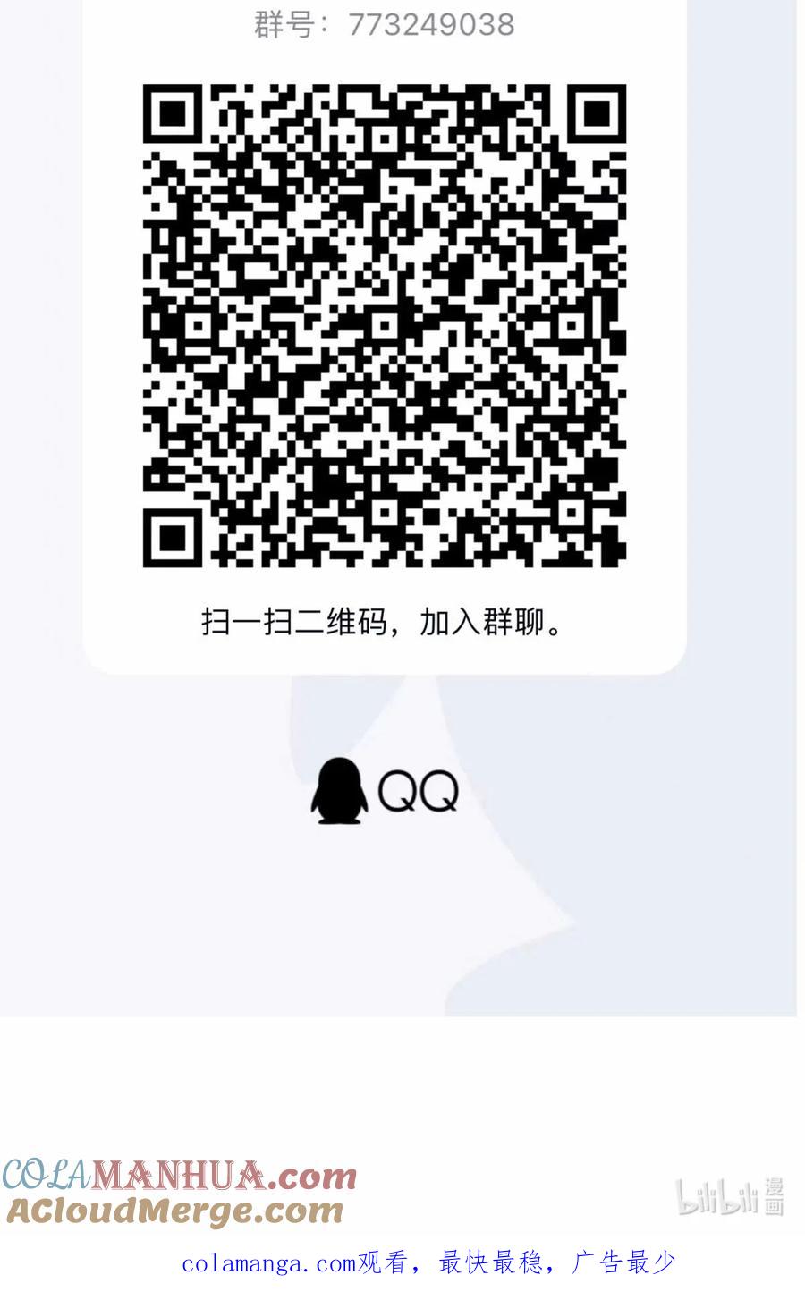 《乱世为王》公告 第5卷开奖公告 第8页