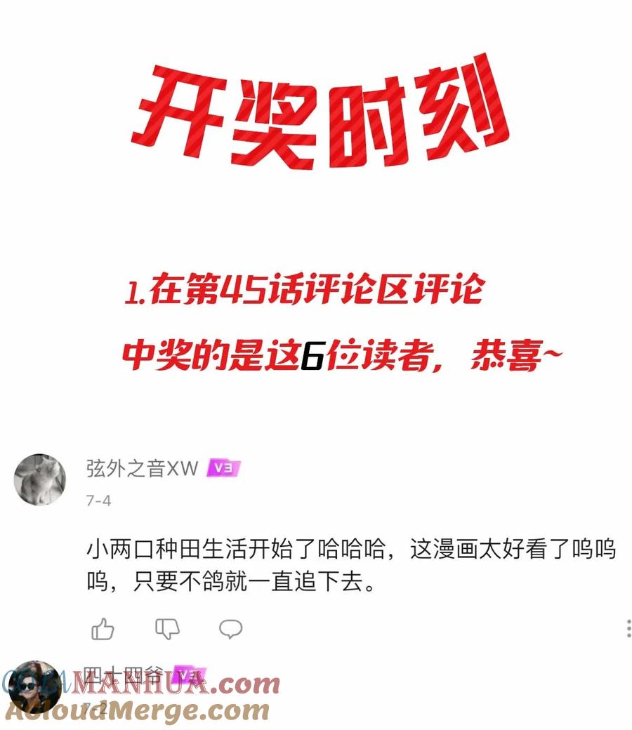 《乱世为王》公告 第5卷开奖公告 第2页