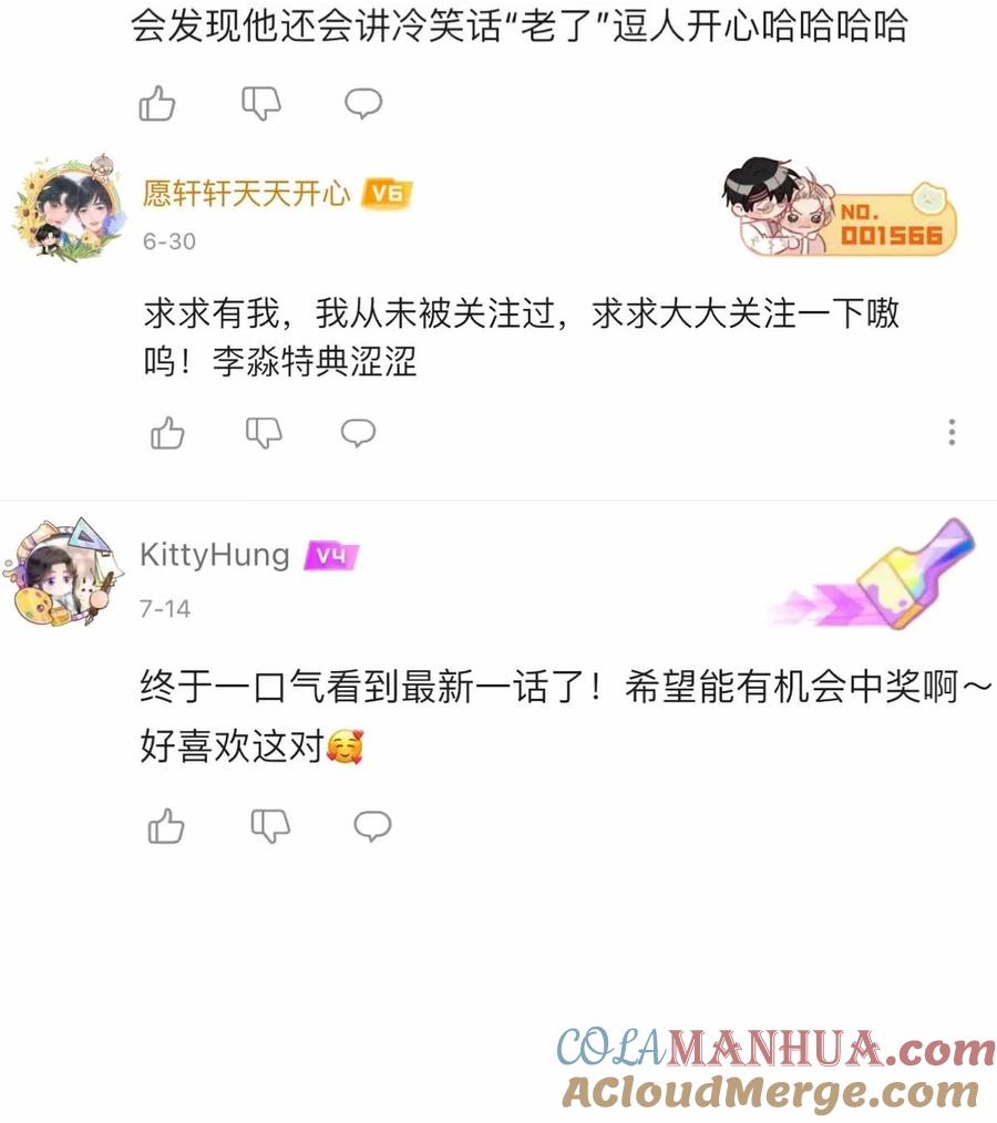《乱世为王》公告 第5卷开奖公告 第4页