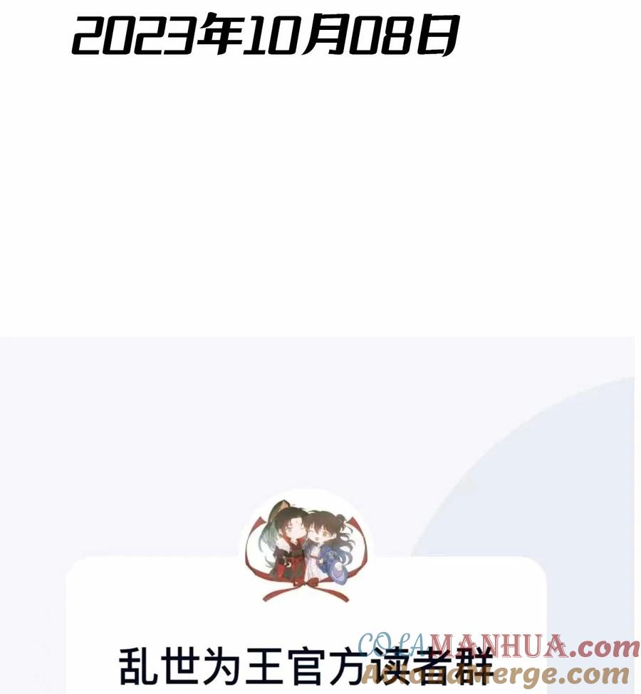 《乱世为王》公告 第5卷开奖公告 第7页