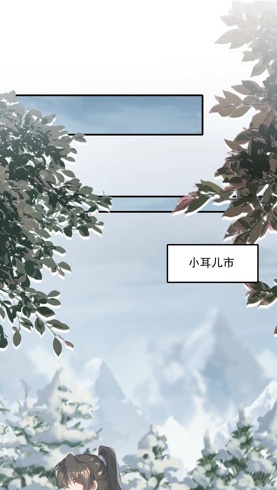 《乱世为王》058 蝶恋花·逛扬州 第33页