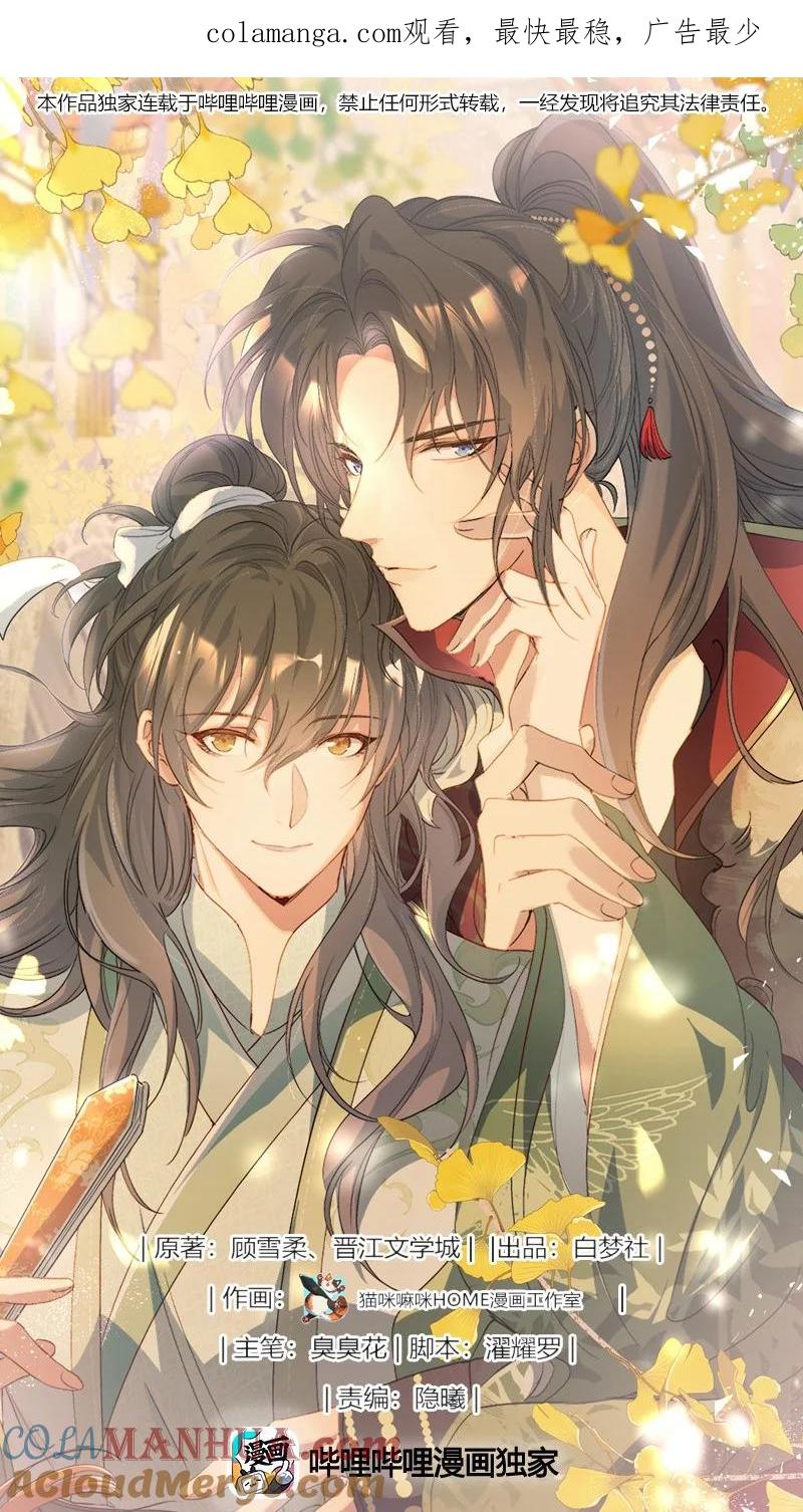 《乱世为王》058 蝶恋花·逛扬州 第1页