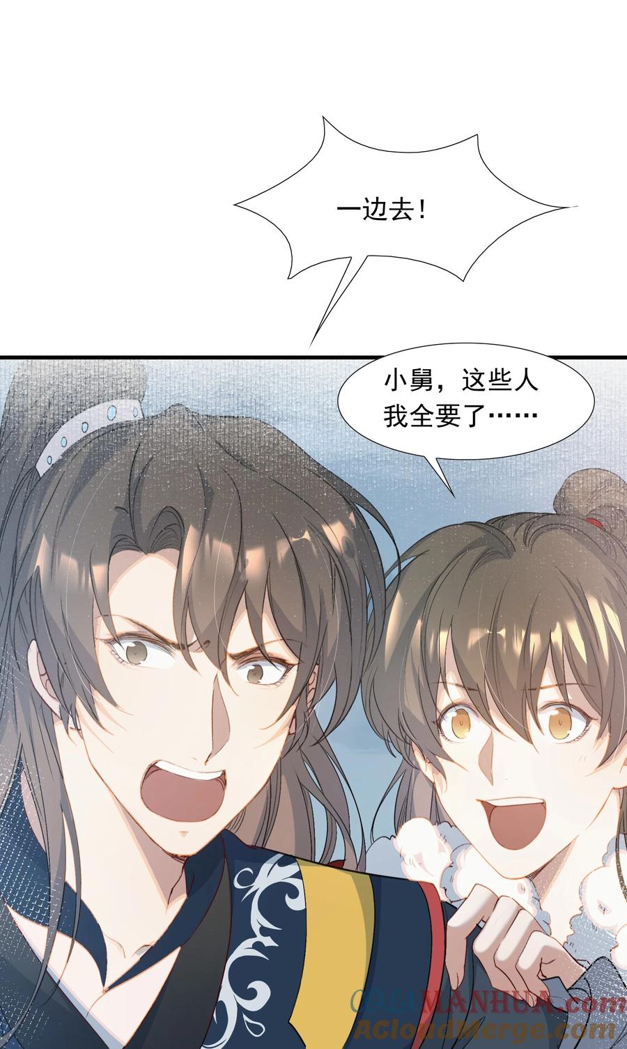 《乱世为王》058 蝶恋花·逛扬州 第31页