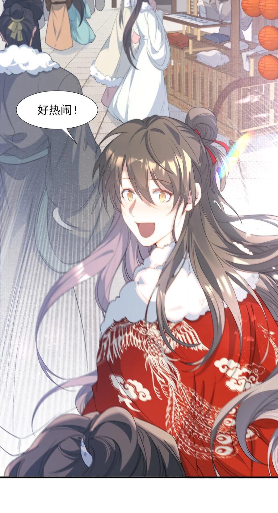 《乱世为王》058 蝶恋花·逛扬州 第5页