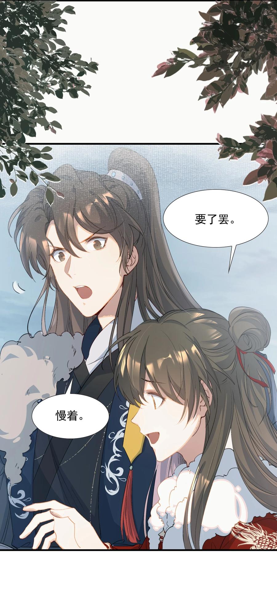 《乱世为王》058 蝶恋花·逛扬州 第45页