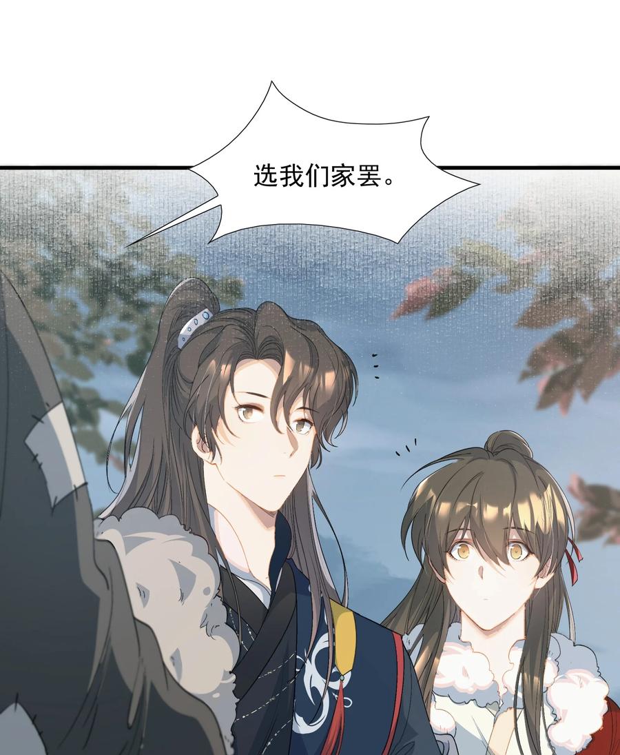 《乱世为王》058 蝶恋花·逛扬州 第41页