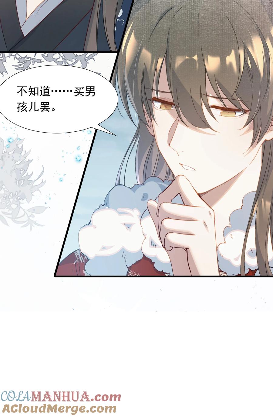 《乱世为王》058 蝶恋花·逛扬州 第40页
