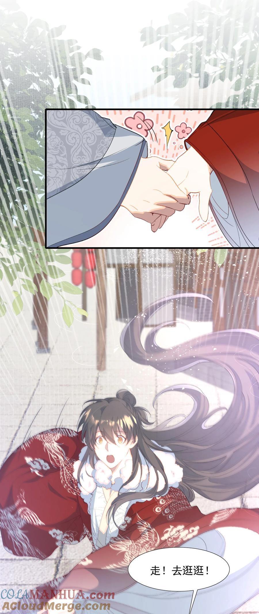 《乱世为王》058 蝶恋花·逛扬州 第7页