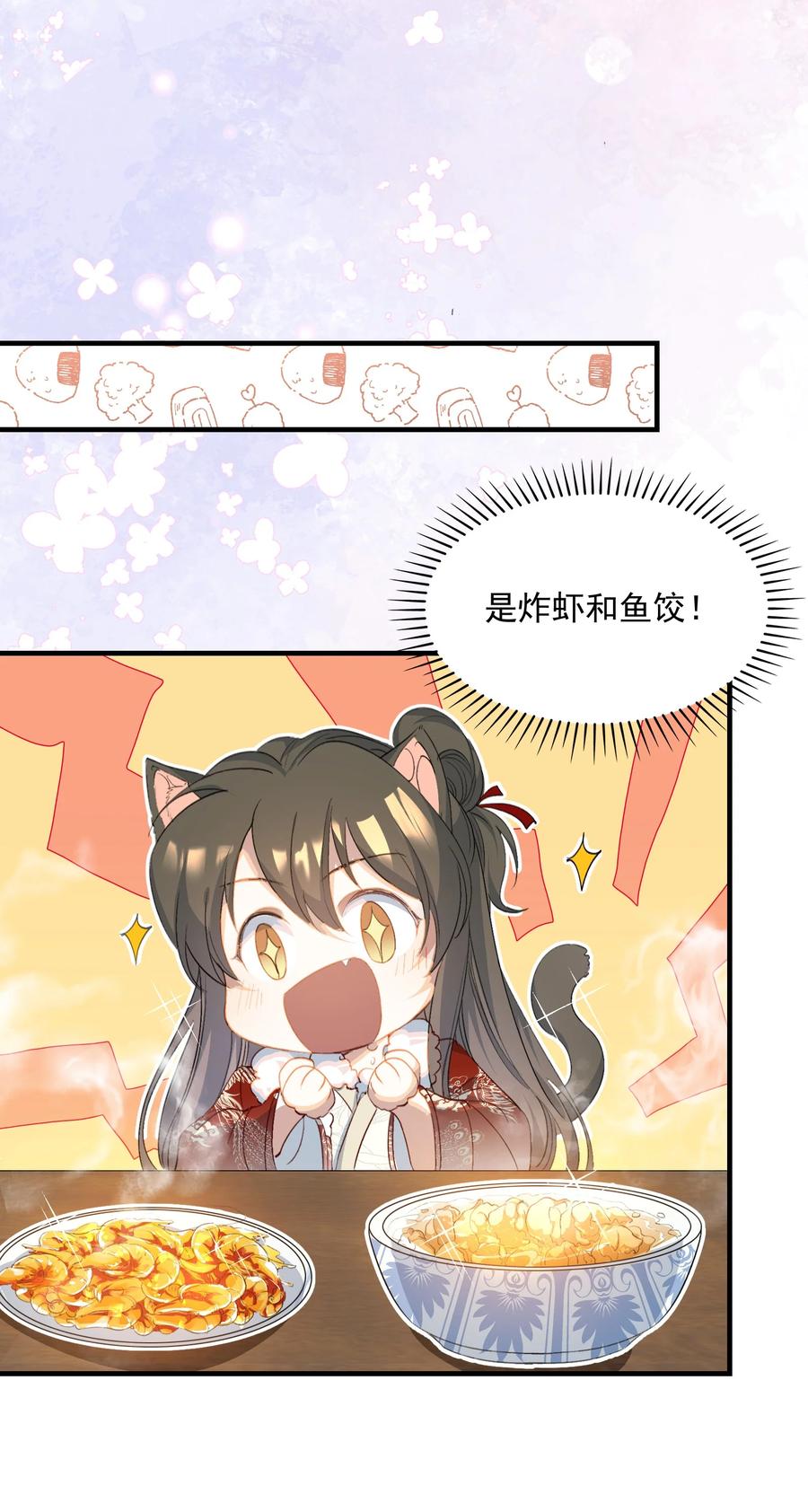 《乱世为王》058 蝶恋花·逛扬州 第15页