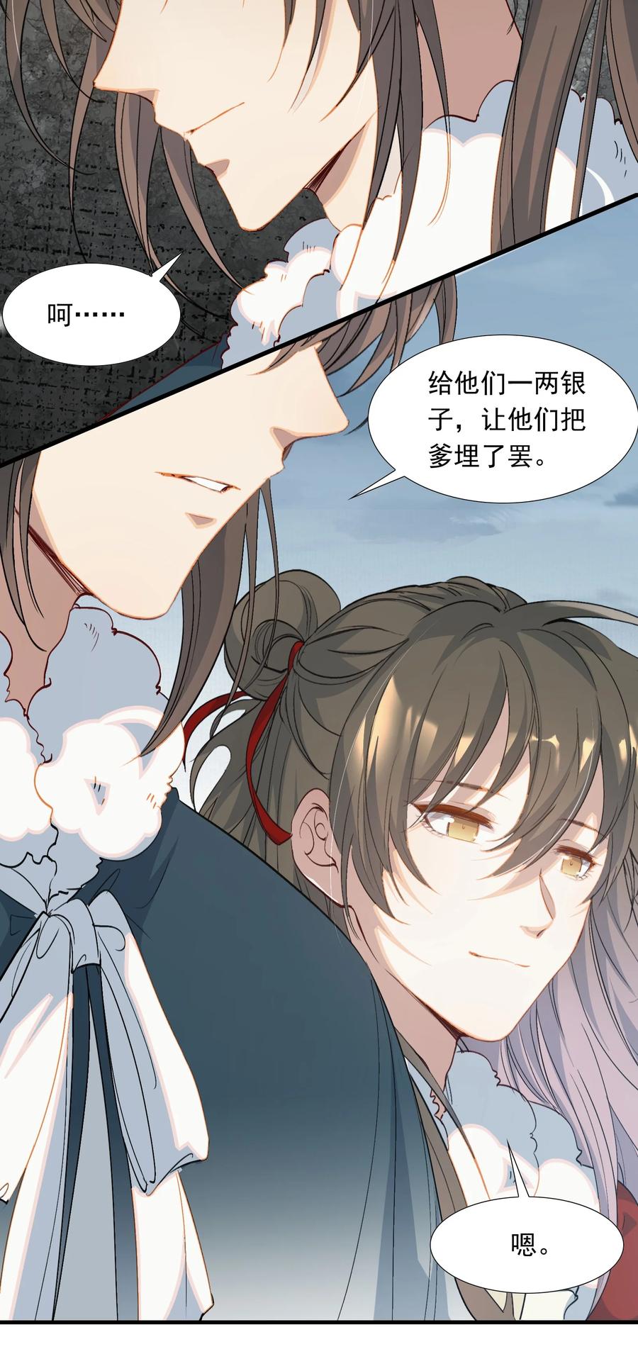 《乱世为王》059 蝶恋花·东市 第42页