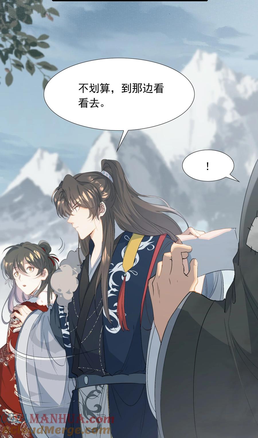 《乱世为王》059 蝶恋花·东市 第5页