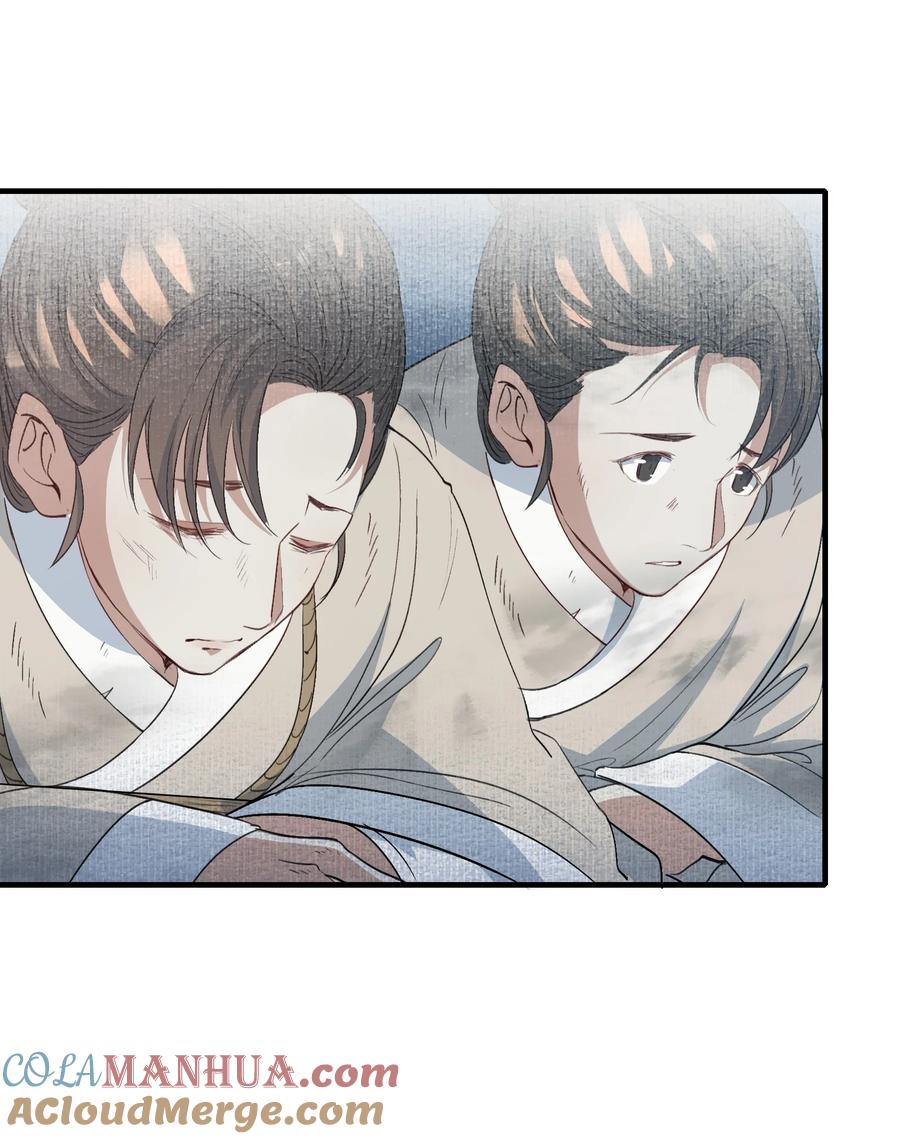 《乱世为王》059 蝶恋花·东市 第27页