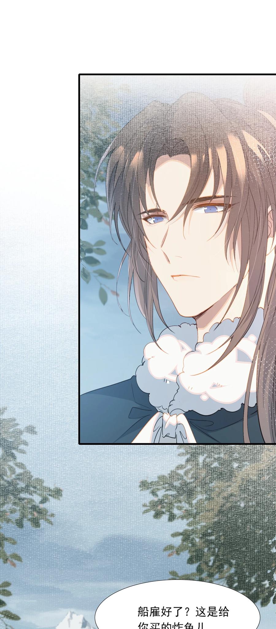 《乱世为王》059 蝶恋花·东市 第28页